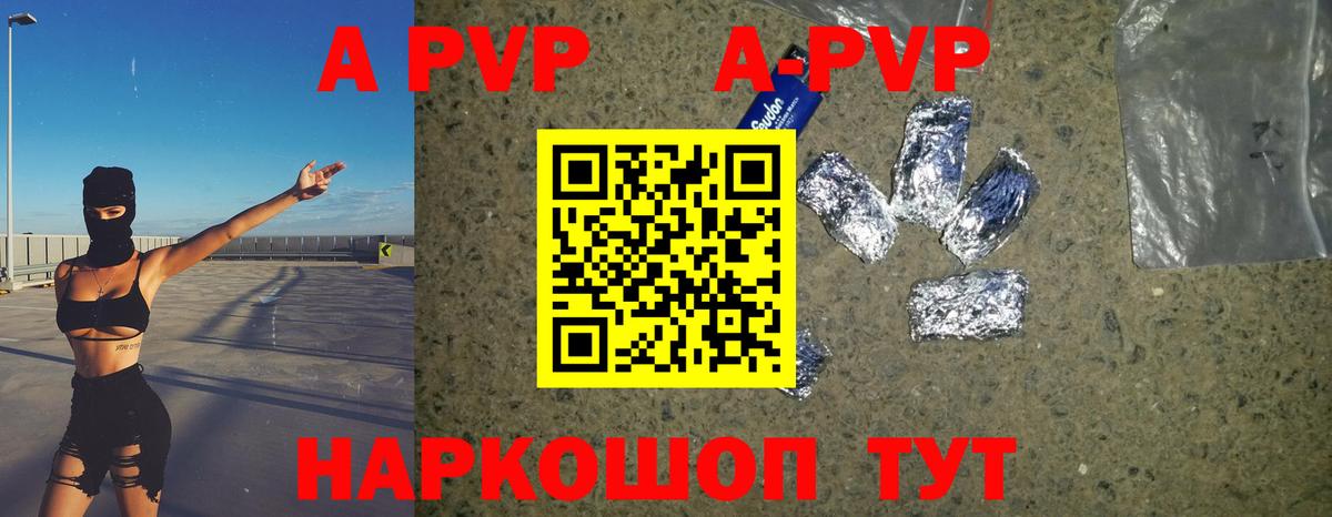 Alpha PVP СК  Вход с VPN  где найти наркотики  Красноуфимск 