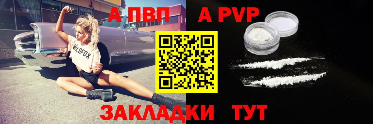 А ПВП VHQ Красноуфимск