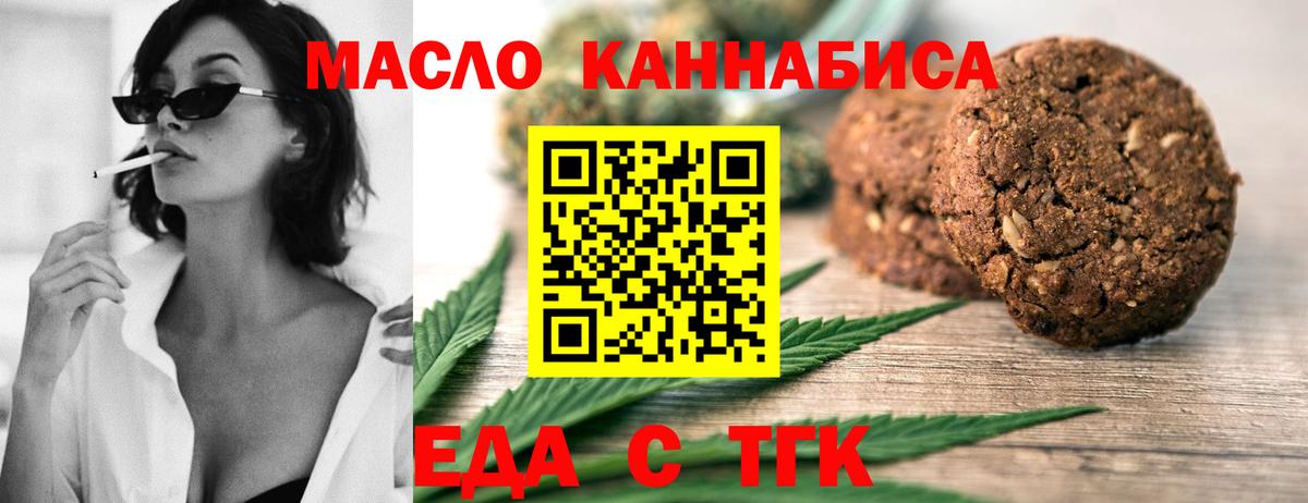 Canna-Cookies марихуана  Вход с VPN  Красноуфимск 