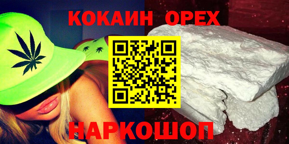 Cocaine Перу Красноуфимск