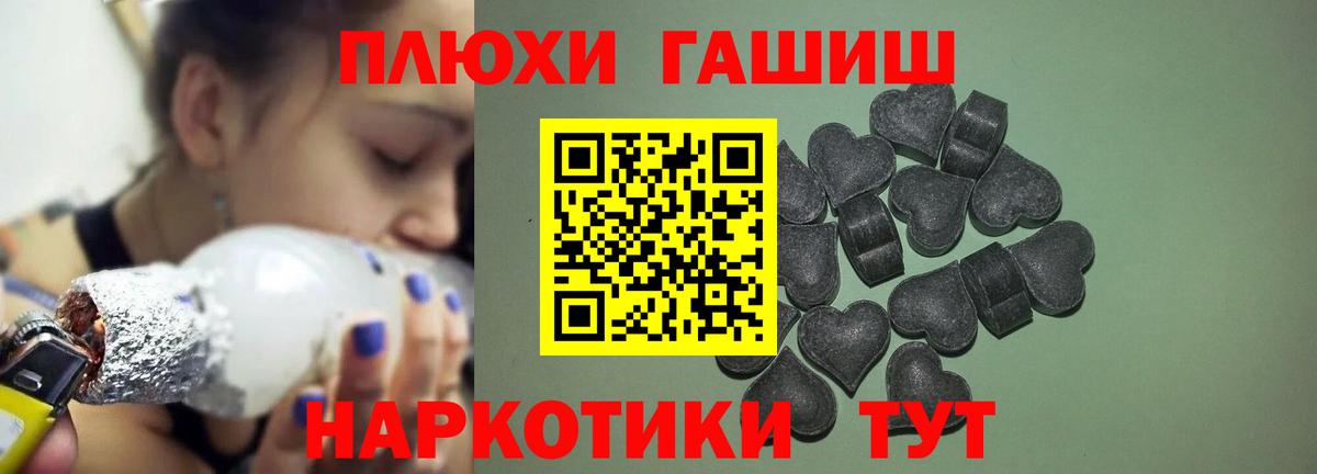 Гашиш Cannabis  Вход с VPN  купить  цена  ГАШИШ  ГАШ hashish  Красноуфимск 