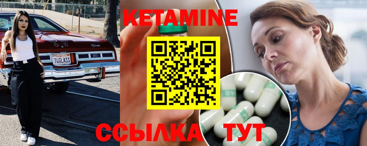 Кетамин ketamine  Кетамин ketamine  omg маркетплейс  Красноуфимск  Вход с VPN 