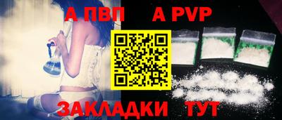 а пвп мука Кинель