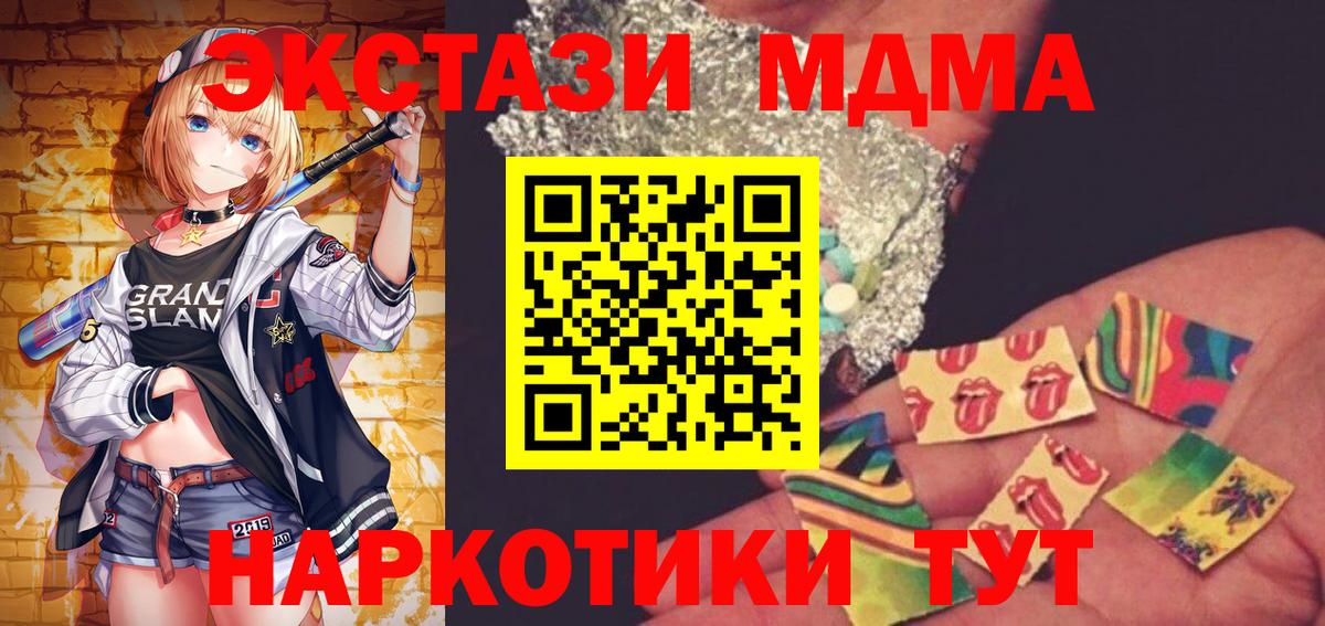 MDMA crystal  МДМА  Вход с VPN  Красноуфимск  МДМА Molly 