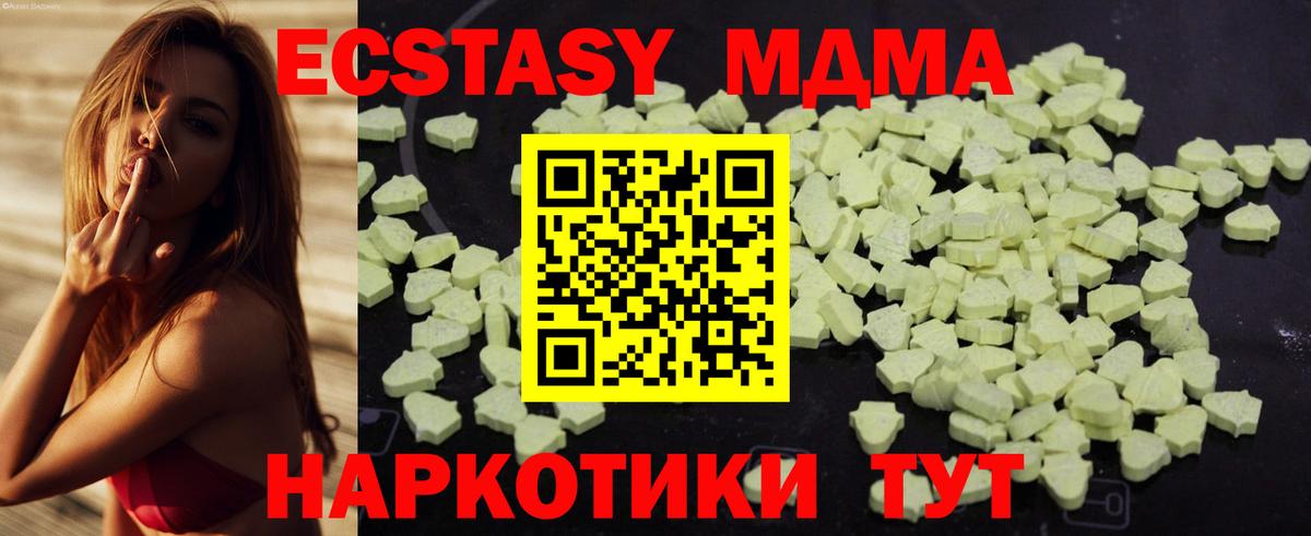 MDMA Molly Красноуфимск