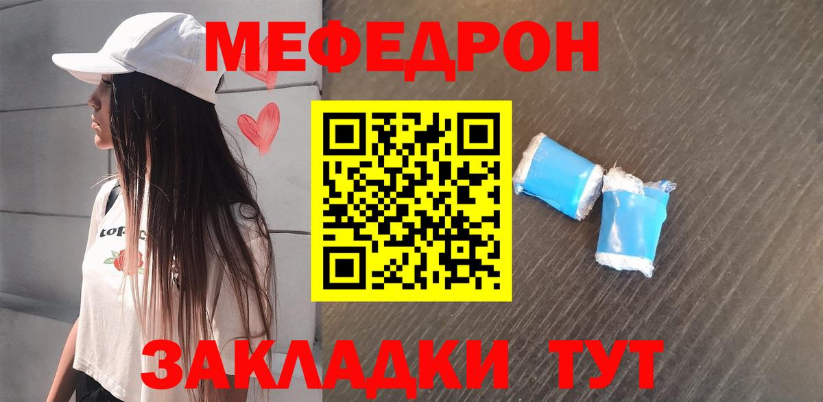 Меф кристаллы Красноуфимск