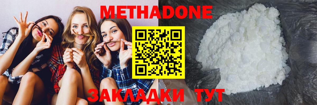 МЕТАДОН мёд Красноуфимск
