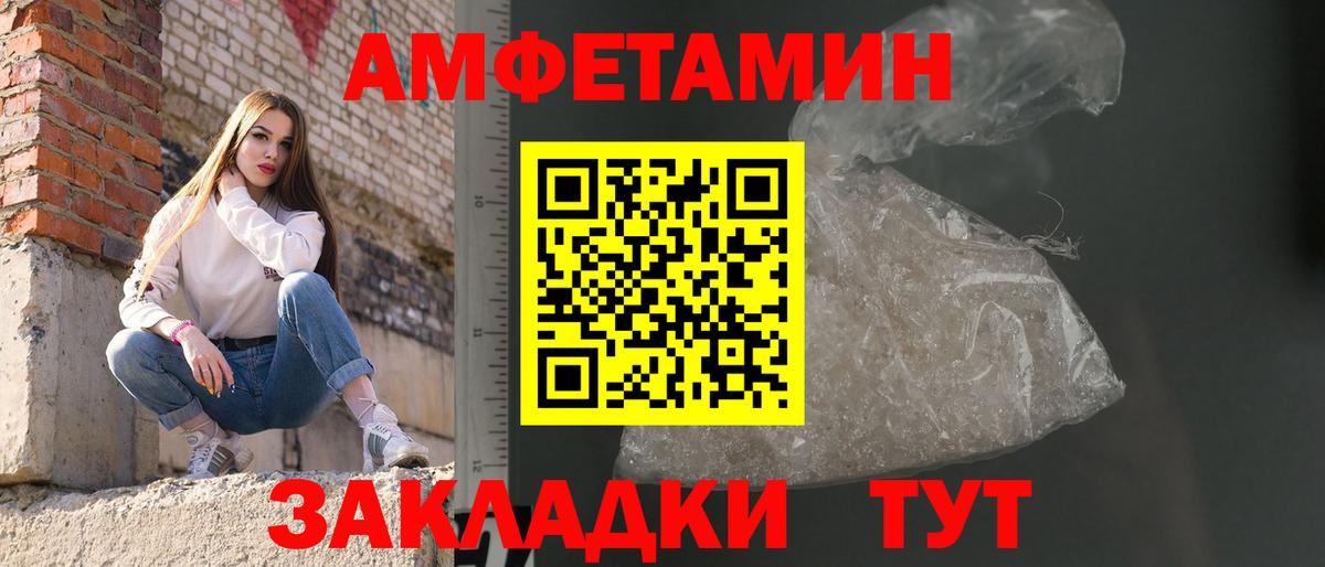Метамфетамин витя Красноуфимск