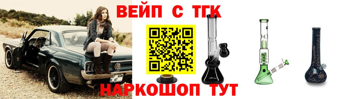 Красноуфимск  Дистиллят ТГК Wax  Вход с VPN 