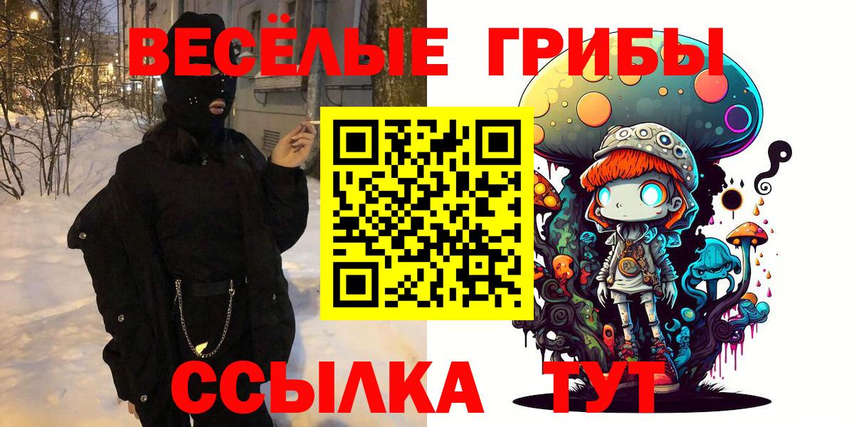 Красноуфимск  Галлюциногенные грибы прущие грибы  Галлюциногенные грибы мицелий  Вход с VPN 