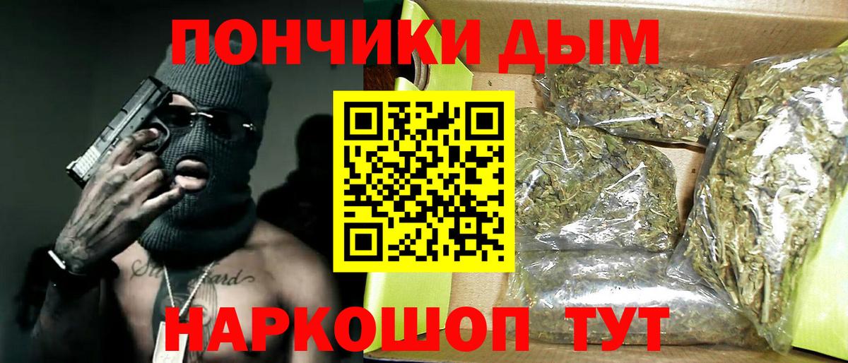 Бошки Шишки конопля  Бошки Шишки LSD WEED  Марихуана VHQ  Вход с VPN  Канабис VHQ  Красноуфимск 